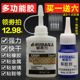 固百力强力胶水CA40H高强度快干胶502粘木头陶瓷玻璃塑料401金属