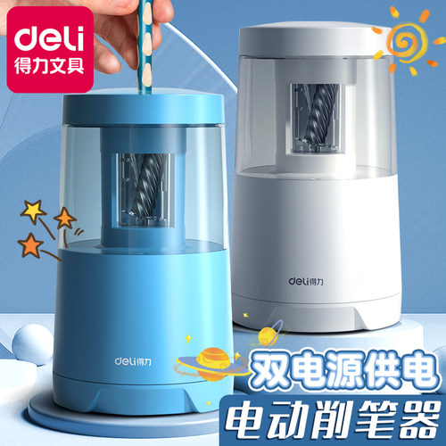 得力电动削笔机双电源转笔刀