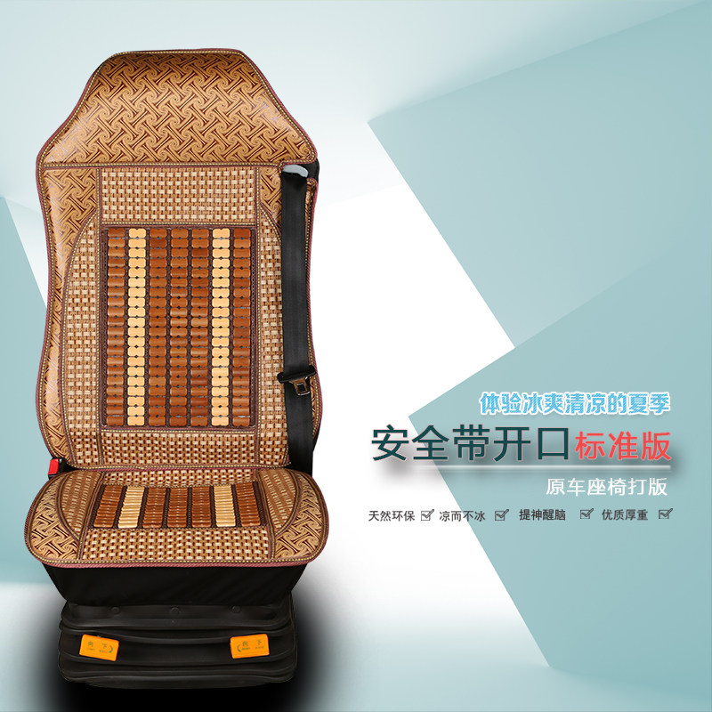 解放J6P装饰JH6全包围J7座套J6L龙V20货车驾驶室改装竹片木珠坐垫