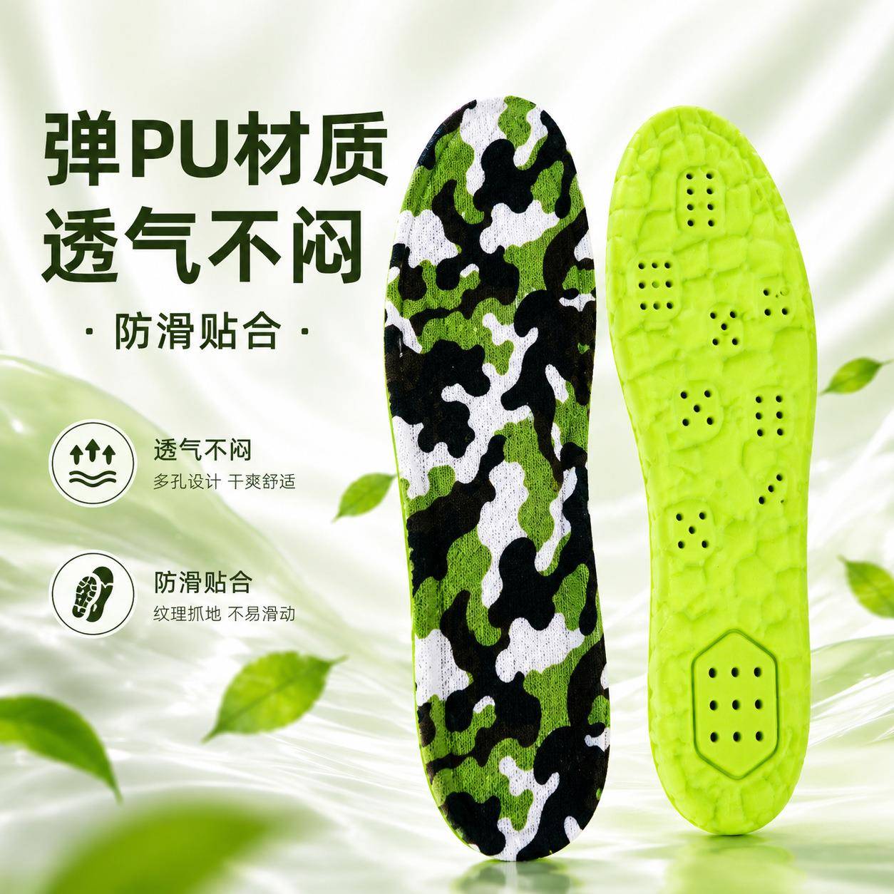 夏季迷彩军训专用云朵鞋垫4D超软PU吸汗透气运动减震防臭舒适鞋垫