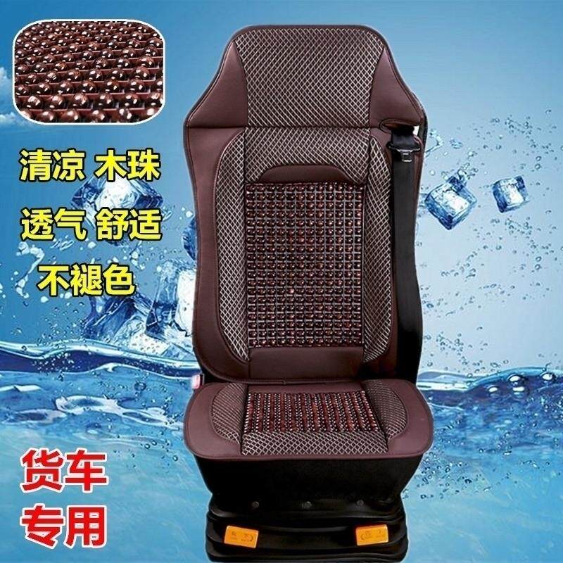 解放JH6全包围J6P座套J6L凉席木珠夏季透气货车坐垫装饰夏季竹片