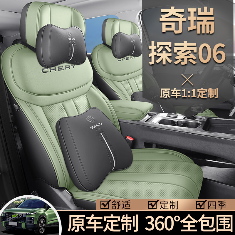 奇瑞探索06专用汽车座套四季通用全包围全皮透气座椅垫打孔坐垫套