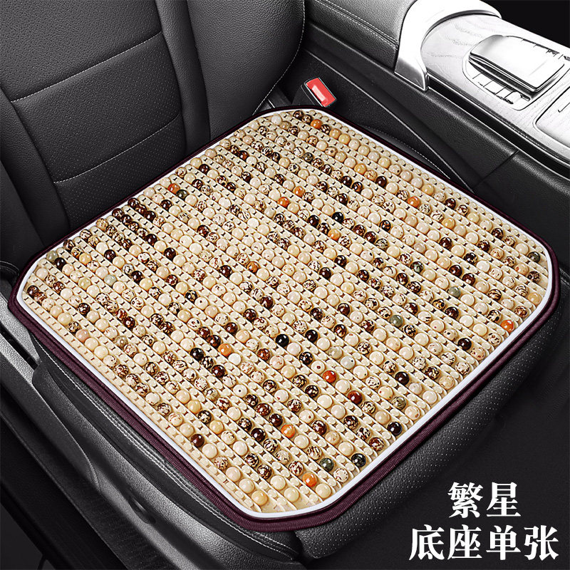 菩提子夏季凉垫汽车坐垫防滑养生垫无靠背透气三件套四季木珠座垫