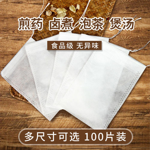 家用100个无纺布煲汤袋煮卤料包煎药袋过滤袋茶包袋一次性