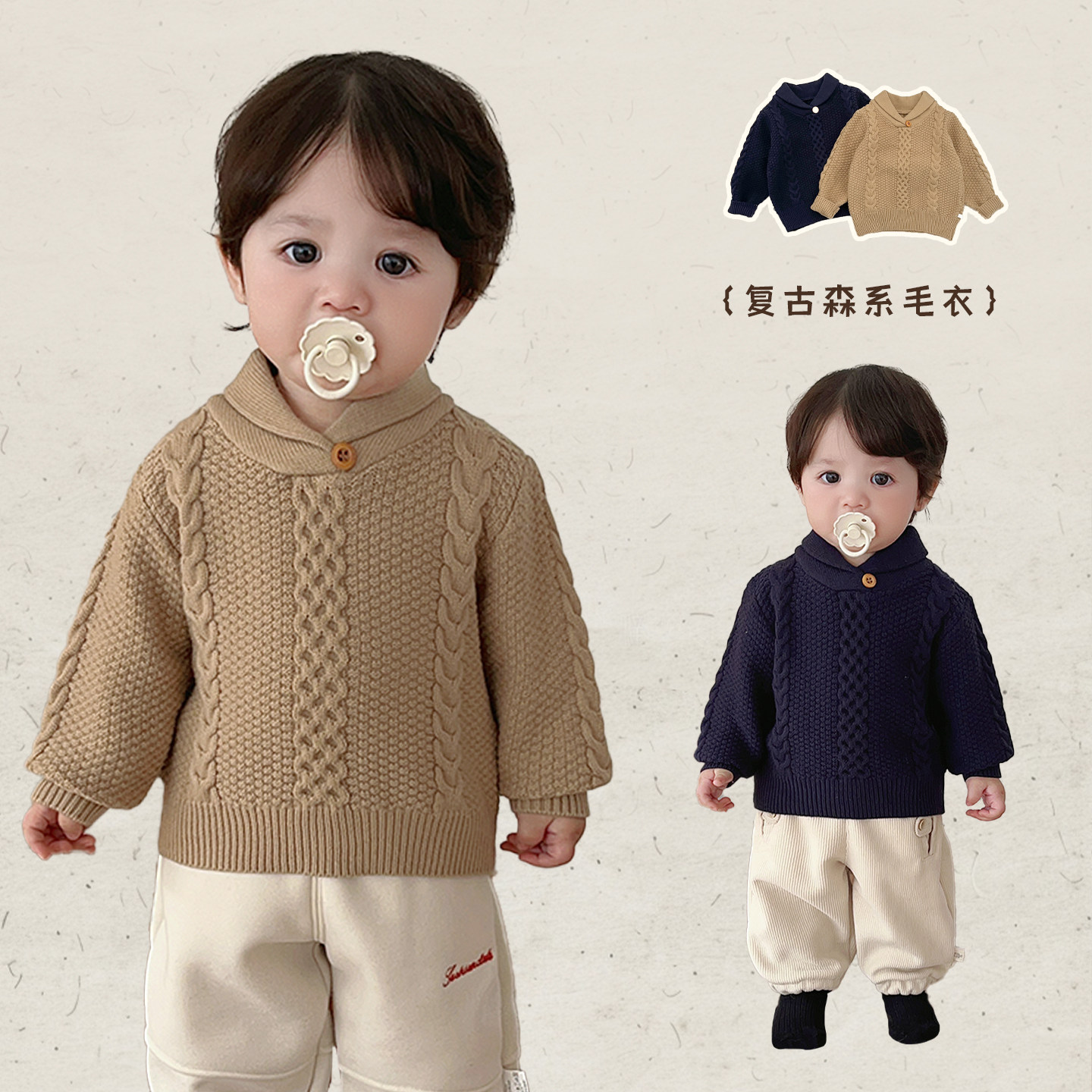 男宝宝冬季韩版麻花加厚保暖毛衣男童洋气翻领针织衫婴儿打底上衣
