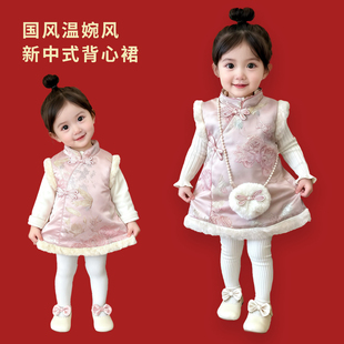 女宝宝冬款新中式背心裙套装女童新年加绒连衣裙婴儿加厚保暖毛衣