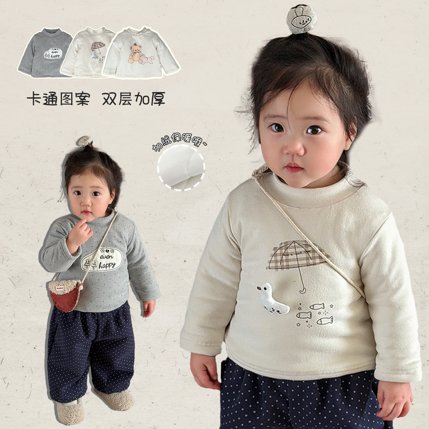 女宝宝冬季洋气百搭长袖T恤女童可爱加绒加厚打底衫婴儿保暖上衣,童装/婴儿装/亲子装,T恤,淘宝优惠券,粉丝福利购,淘宝优惠卷