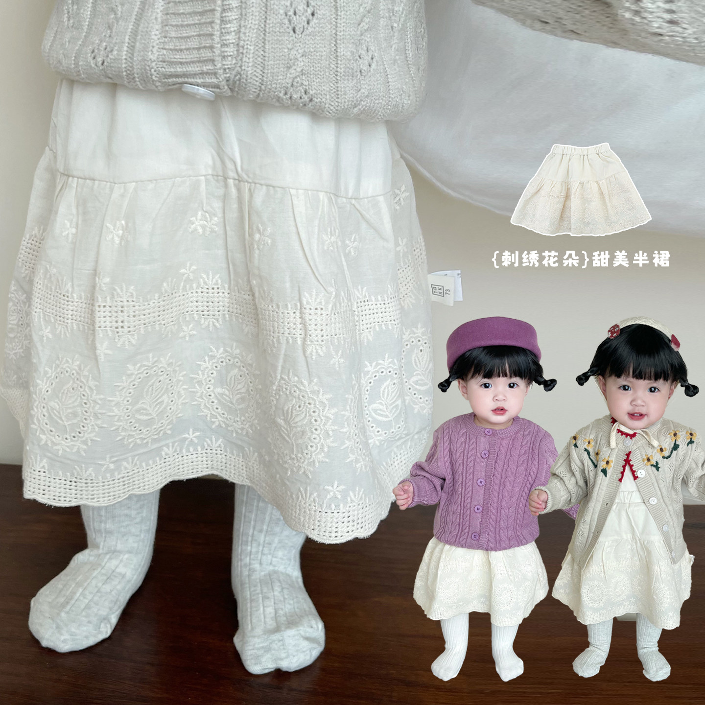 女童春秋季甜美蕾丝半身裙宝宝韩版纯色刺绣短裙婴儿百搭外出裙子,童装/婴儿装/亲子装,半身裙,淘宝优惠券,粉丝福利购,淘宝优惠卷