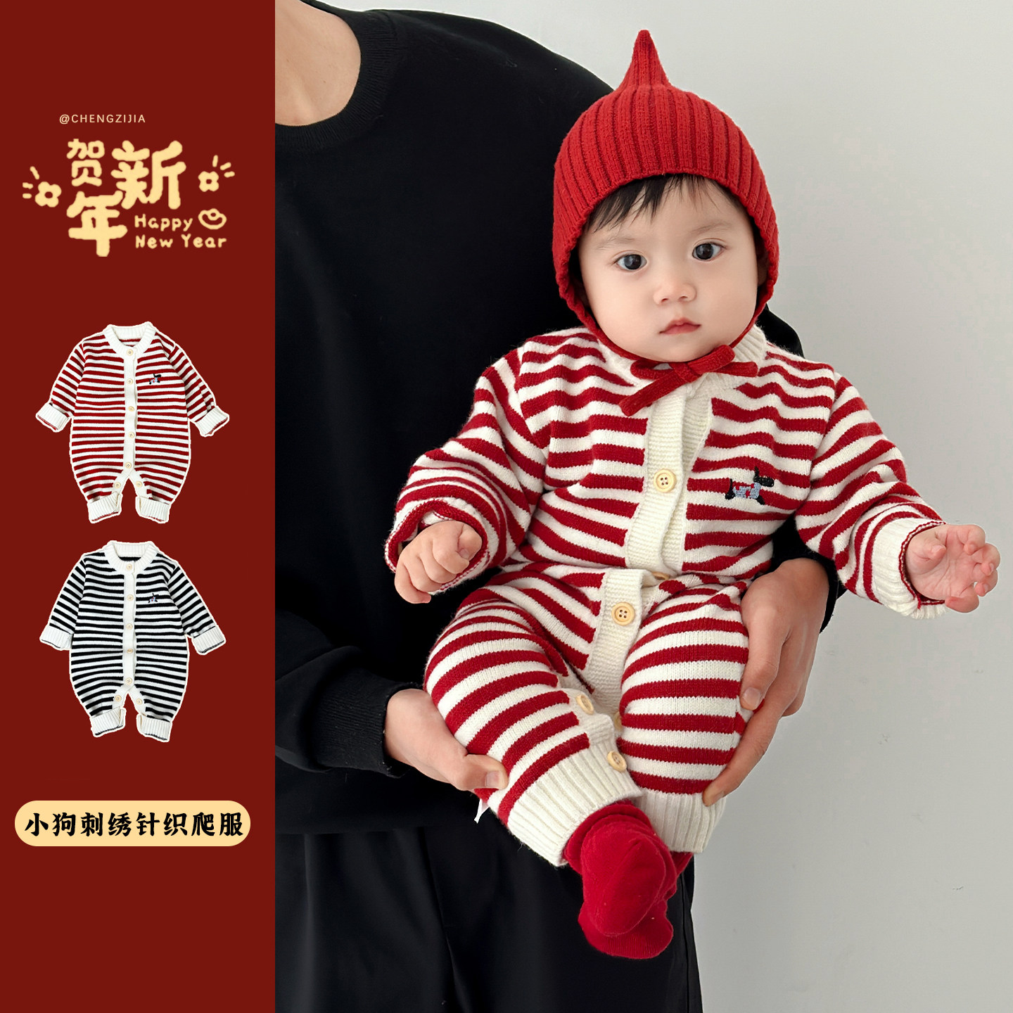 女童冬季韩版刺绣针织连体衣男宝宝洋气条纹加厚保暖爬服婴儿毛衣,童装/婴儿装/亲子装,连身衣/爬服/哈衣,淘宝优惠券,粉丝福利购,淘宝优惠卷