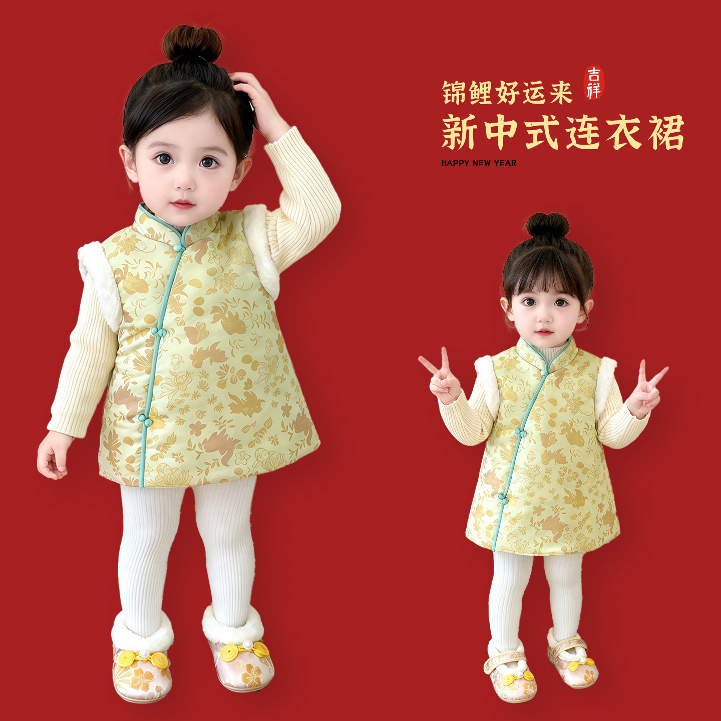 女宝宝冬款新中式立领背心裙女童新年加绒加厚裙子婴儿保暖连衣裙,童装/婴儿装/亲子装,连衣裙,淘宝优惠券,粉丝福利购,淘宝优惠卷