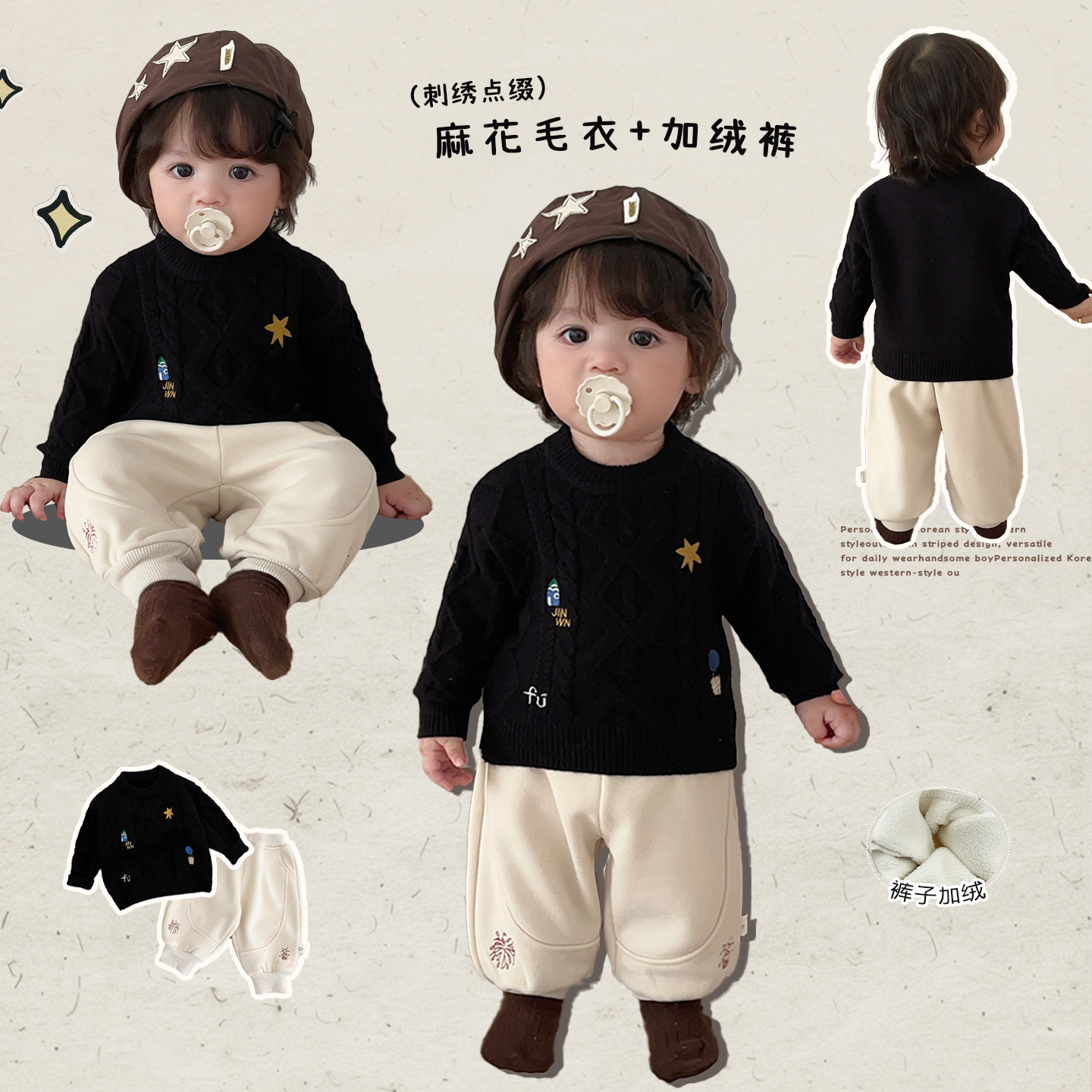男宝宝冬款加厚保暖毛衣裤子套装