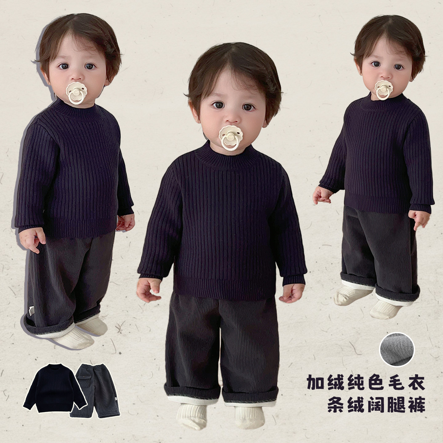 男童冬季百搭毛衣套装男宝宝加厚保暖针织打底衫婴儿加绒直筒裤子,童装/婴儿装/亲子装,套装,淘宝优惠券,粉丝福利购,淘宝优惠卷