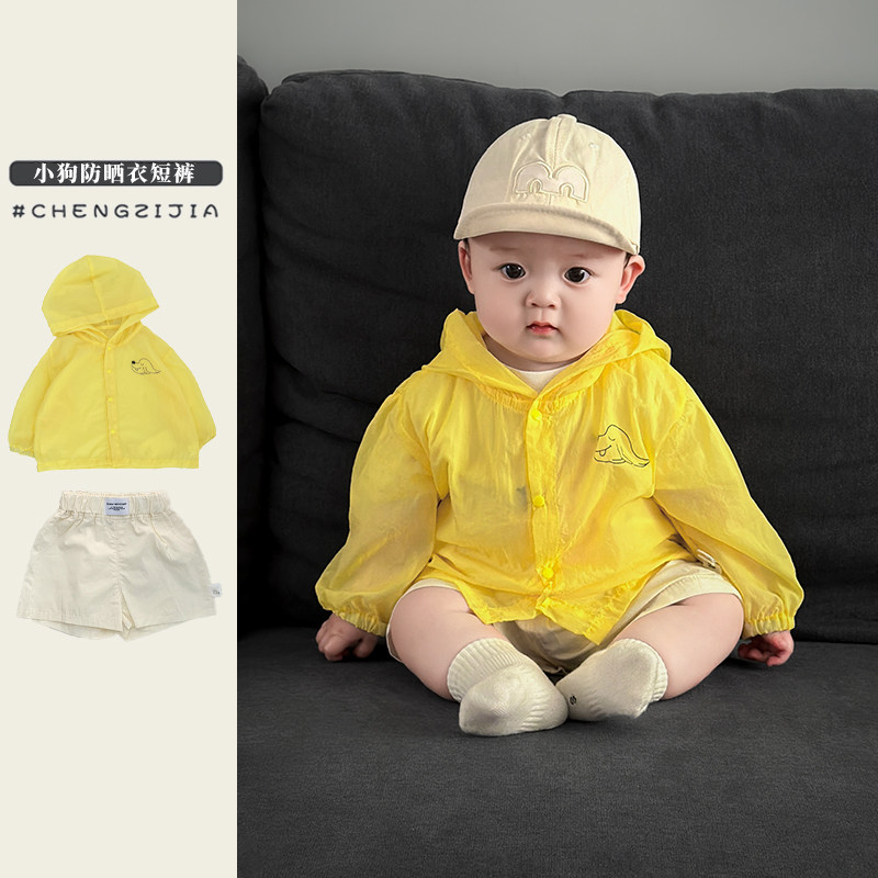 男宝宝夏季薄款超萌防晒衣套装男童休闲卡通外套婴儿宽松百搭短裤,童装/婴儿装/亲子装,套装,淘宝优惠券,粉丝福利购,淘宝优惠卷