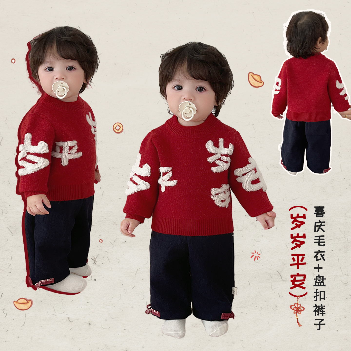 男童冬季新年保暖毛衣裤子套装