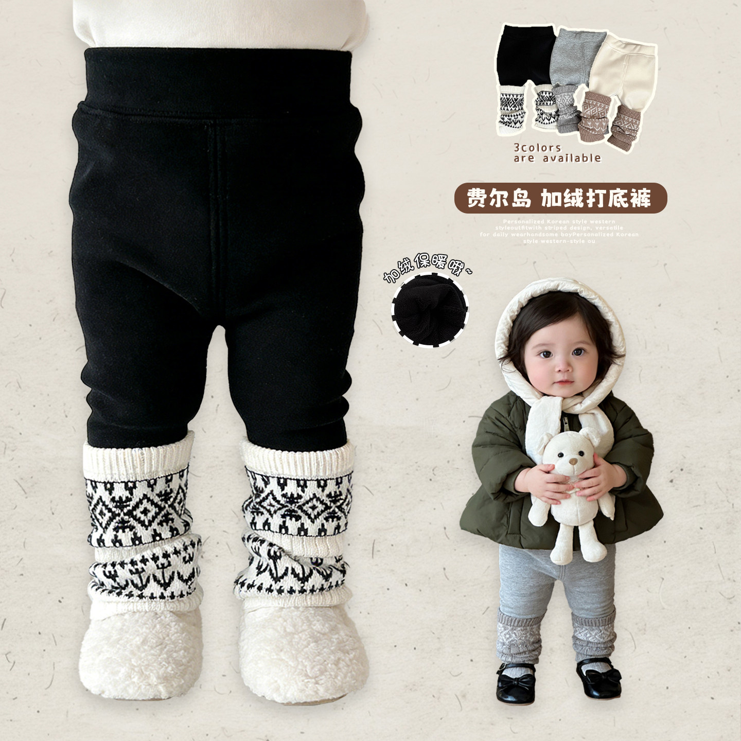 女童冬季洋气加绒加厚打底裤女宝宝韩版拼接保暖裤子婴儿百搭长裤,童装/婴儿装/亲子装,裤子,淘宝优惠券,粉丝福利购,淘宝优惠卷