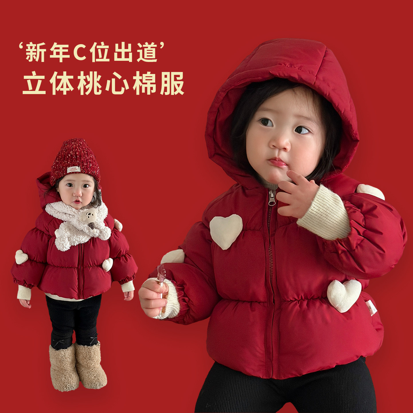 女童冬款新年棉服套装女宝宝韩版加厚保暖连帽外套婴儿加绒打底裤,童装/婴儿装/亲子装,套装,淘宝优惠券,粉丝福利购,淘宝优惠卷