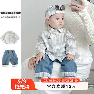 韩版婴幼儿春秋季条纹衬衫套装宝宝百搭牛仔裤男童长袖休闲长裤潮