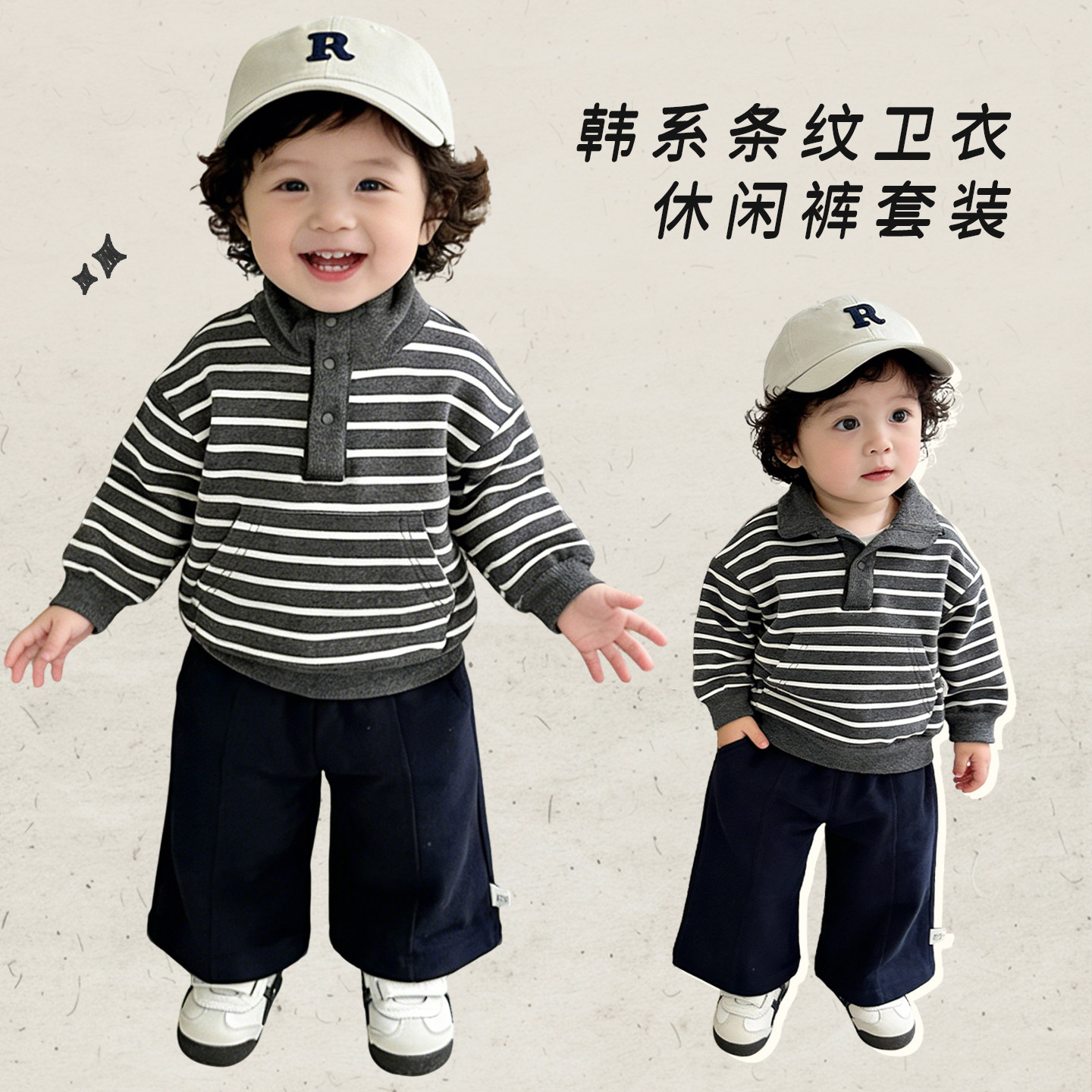 男宝宝春秋款休闲卫衣套装男童洋气条纹长袖上衣婴儿宽松直筒裤子