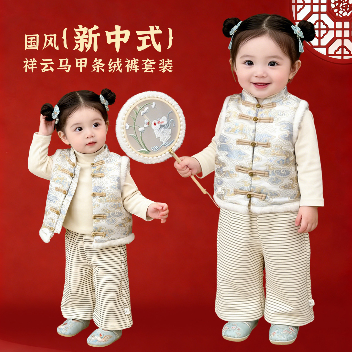 女童冬季国风马甲套装女宝宝新中式加绒背心高领打底衫婴儿条纹裤,童装/婴儿装/亲子装,套装,淘宝优惠券,粉丝福利购,淘宝优惠卷