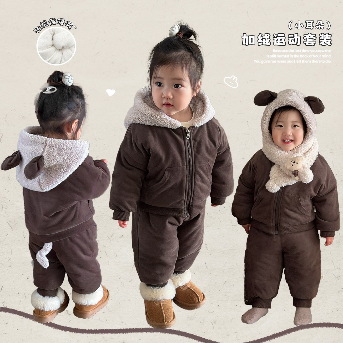 女童冬款加绒卫衣套装男宝宝可爱加厚保暖连帽外套婴儿超萌束脚裤,童装/婴儿装/亲子装,套装,淘宝优惠券,粉丝福利购,淘宝优惠卷