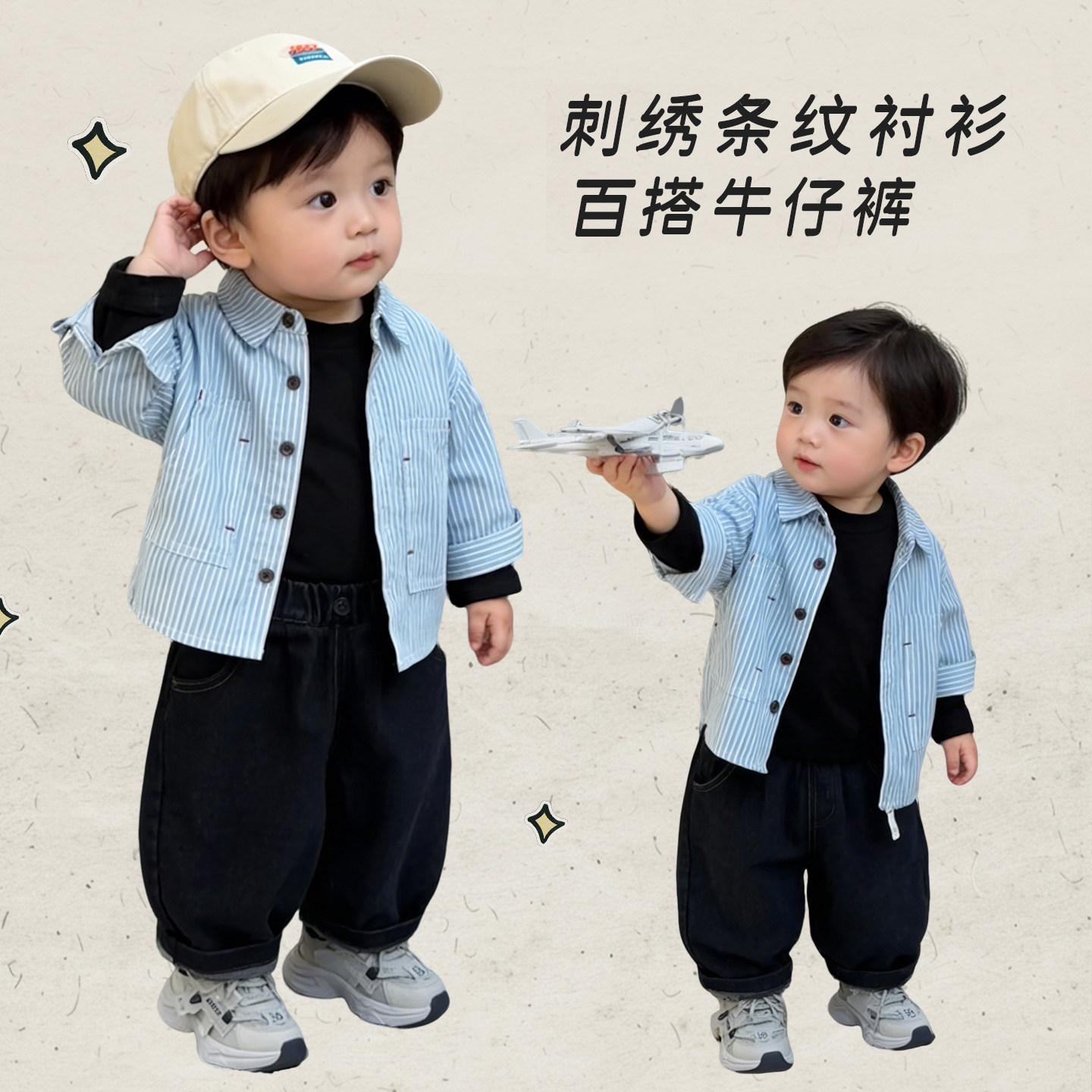 男童春秋款条纹衬衫套装男宝宝韩版翻领衬衣长袖打底衫婴儿牛仔裤,童装/婴儿装/亲子装,套装,淘宝优惠券,粉丝福利购,淘宝优惠卷