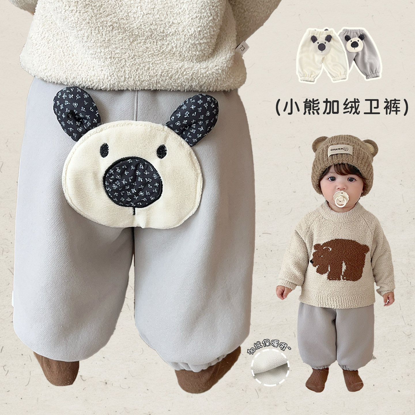 男童冬季可爱卡通加绒裤子男宝宝韩版加厚保暖卫裤婴儿百搭束脚裤,童装/婴儿装/亲子装,裤子,淘宝优惠券,粉丝福利购,淘宝优惠卷