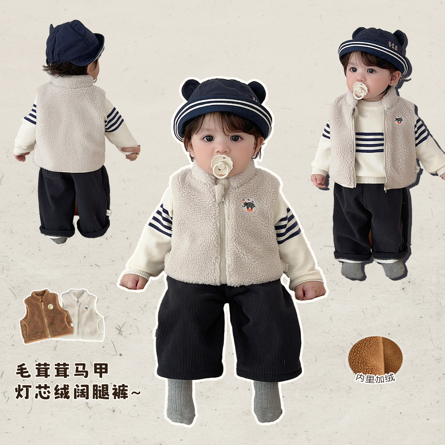 男童冬款拉链马甲毛衣裤子套装