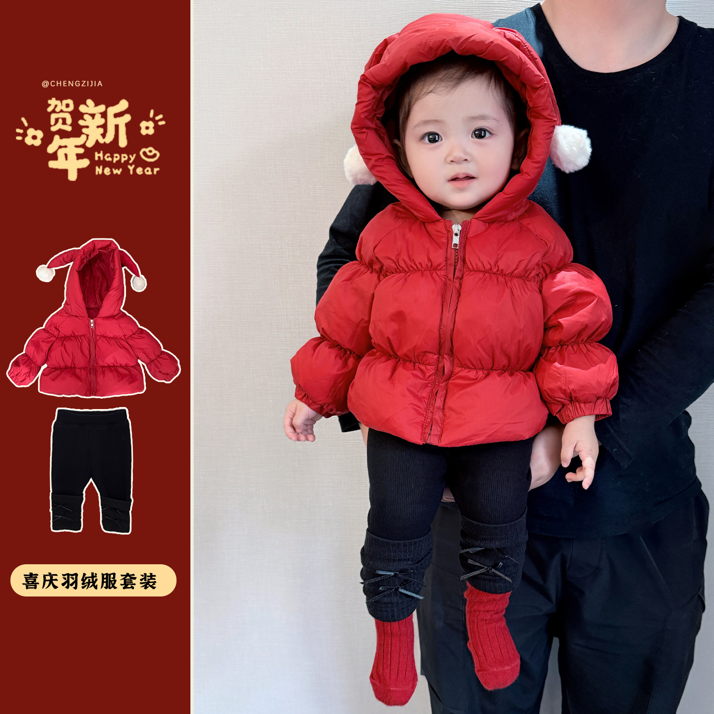 女童冬季新年羽绒服外套裤子套装