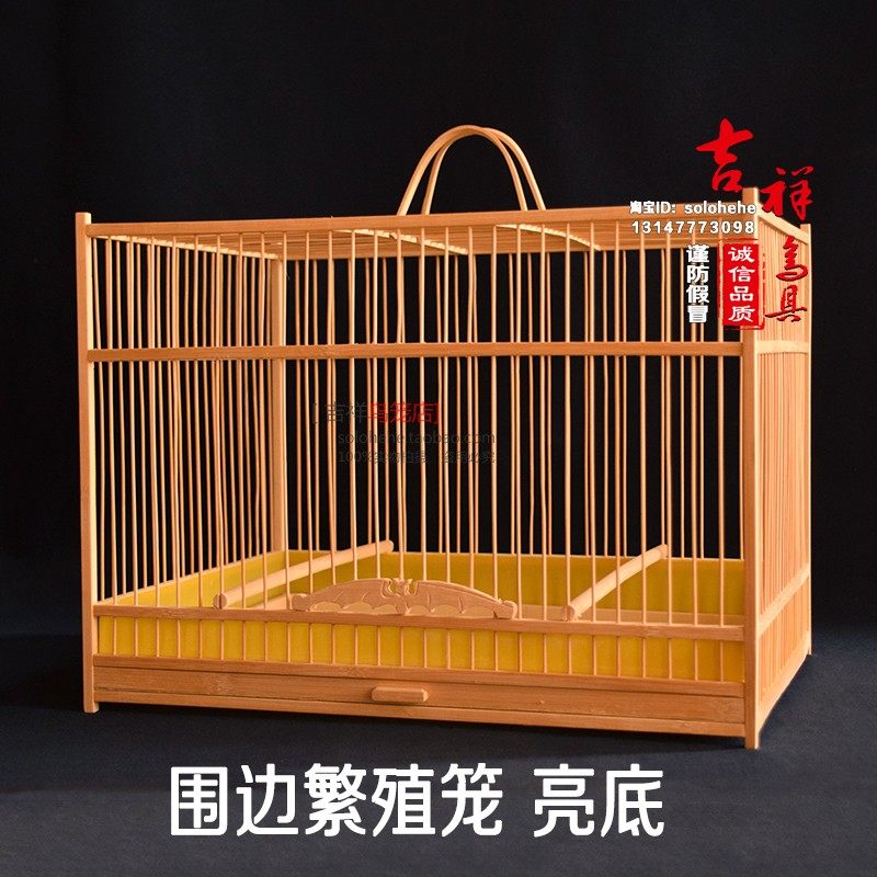 吉祥手工竹制方鸟笼大型玉鸟繁殖笼绣眼笼可洗澡包邮文鸟颠颏鹦鹉