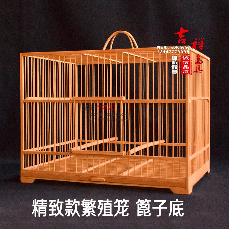 吉祥手工竹制方鸟笼大号玉鸟繁殖笼绣眼笼可洗澡包邮鹦鹉文鸟蜡嘴使用感如何?