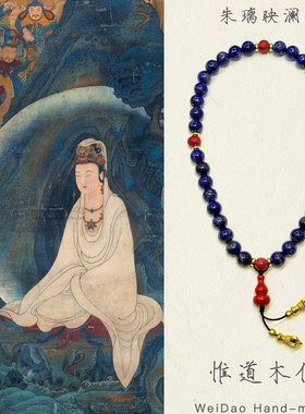 原创设计「朱琉映澜」天然青金石朱砂手持手串小众简约百搭新中式