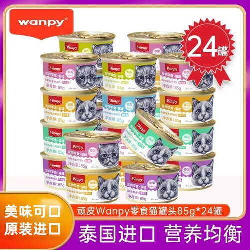 wanpy顽皮零食猫罐头24罐整箱