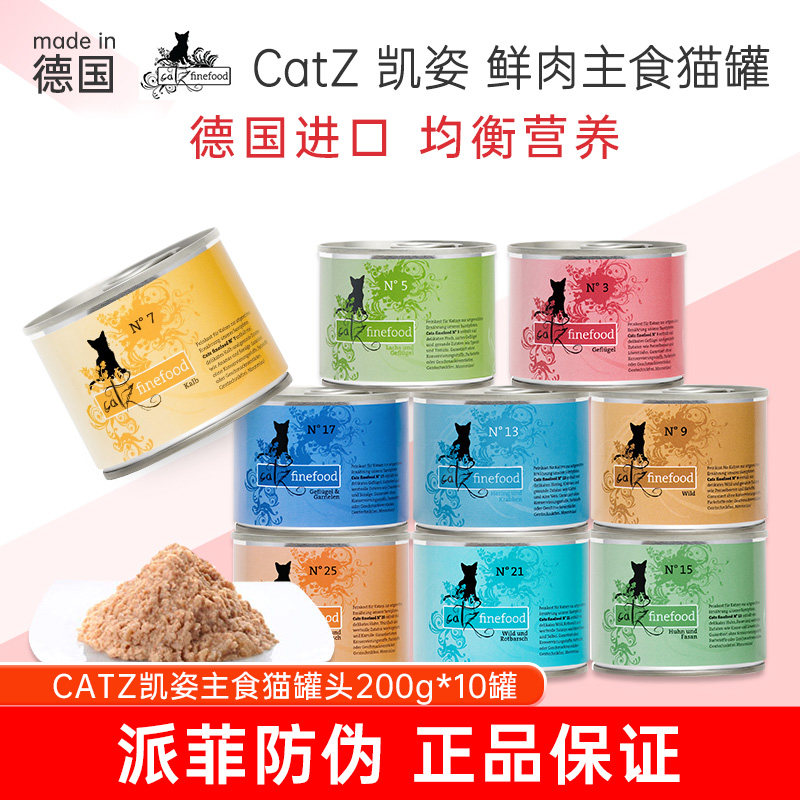 德国catz凯姿主食罐猫无谷