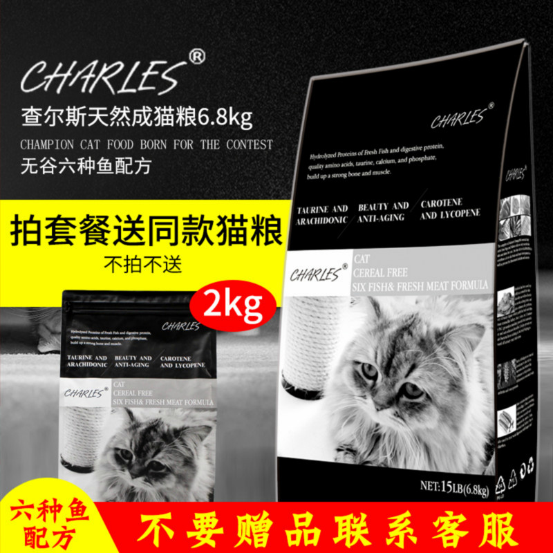 Charles²é¶û˹èÁ¸ÎÞ¹ÈÁùÖÖÓãÅä·½ÊÒÄÚ³ÉèÁ¸ 6.8Kg èÖ÷Á¸