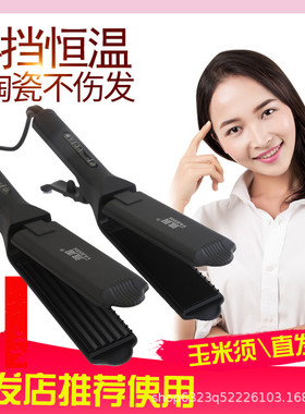 通用电压玉米烫垫发根直板夹
