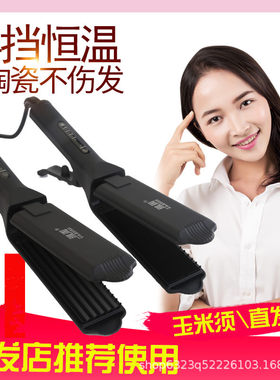 通用电压玉米烫垫发根直板夹