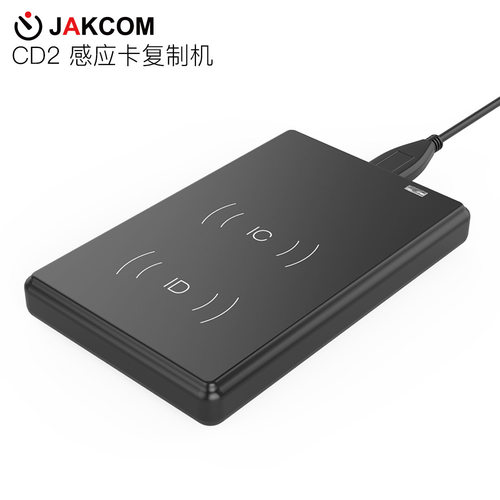 jakcom极控者感应卡复制机读卡器