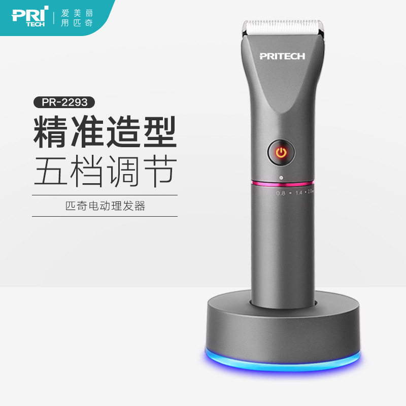 pritech新款理发剪理专业电推剪发廊电动推子油头理发器PR-2293