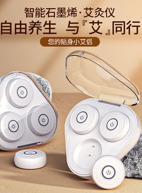 新艾灸仪智能充电石墨