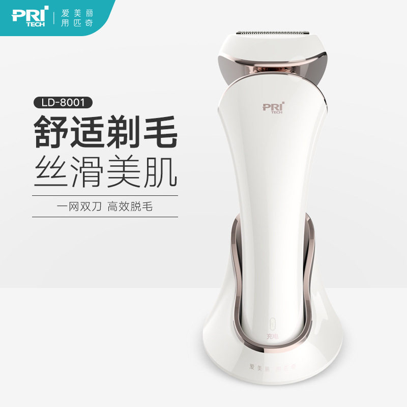 匹奇pritech脱毛仪充电便携充插两用家用脱毛全身刮毛剃毛器女士