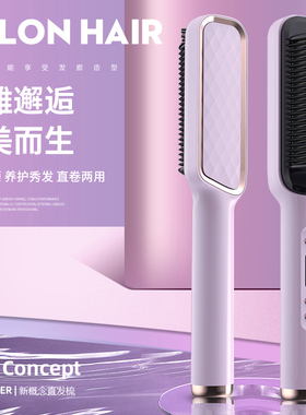 新110V直发梳负离子防烫持久直发器懒人直发卷发两二合一电梳子