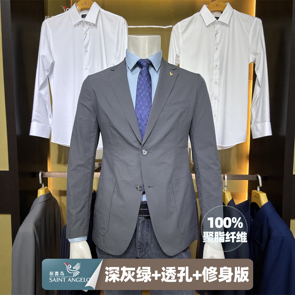 报喜鸟【透孔】聚脂纤维灰绿轻薄时尚都市男士修身单件西服便西装