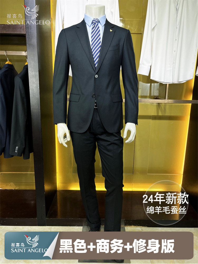 报喜鸟【25年新款】绵羊毛商务有型男士修身商务两件西装套装西服