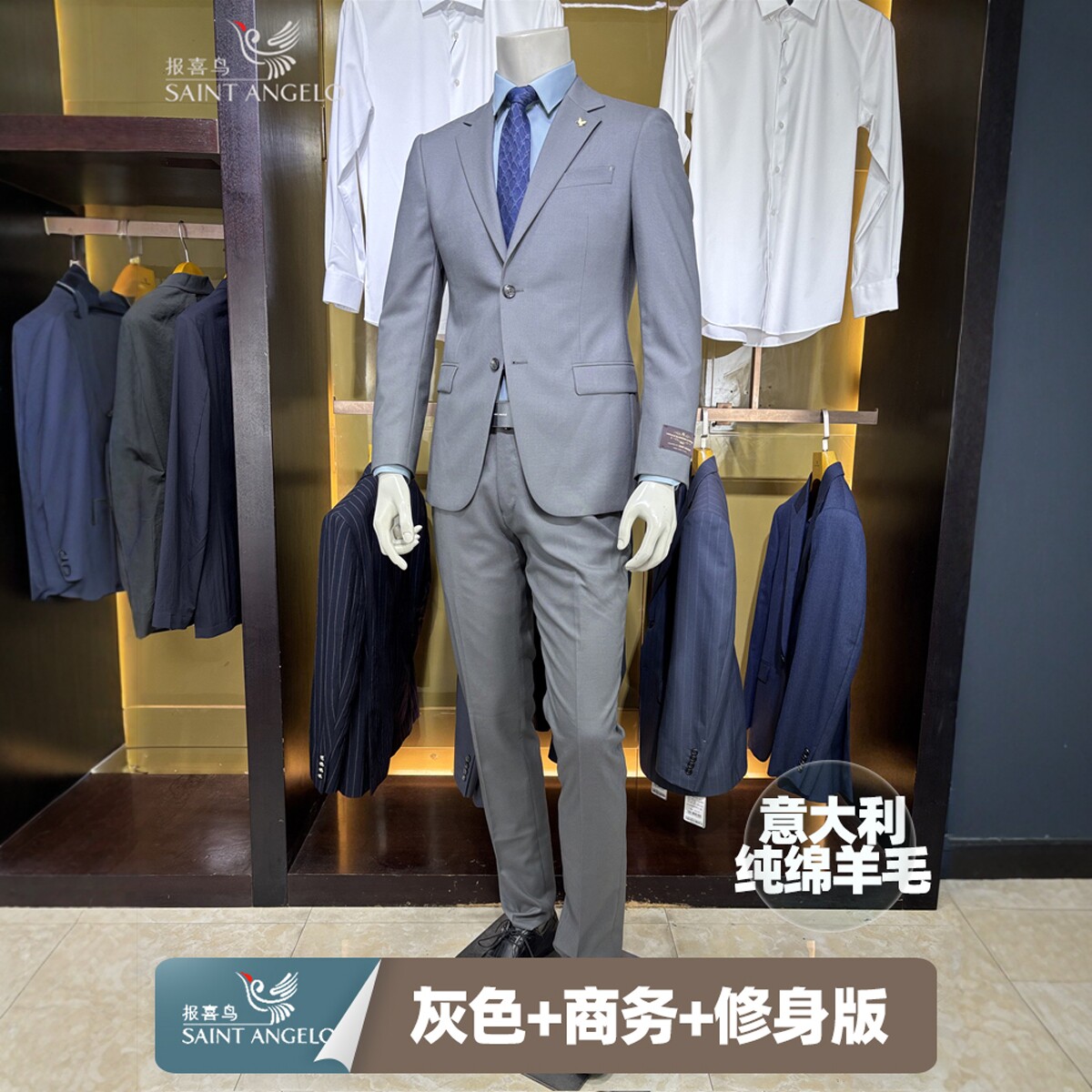 报喜鸟意大利面料26年100%绵羊毛灰色春商务休闲修身男士西服套装