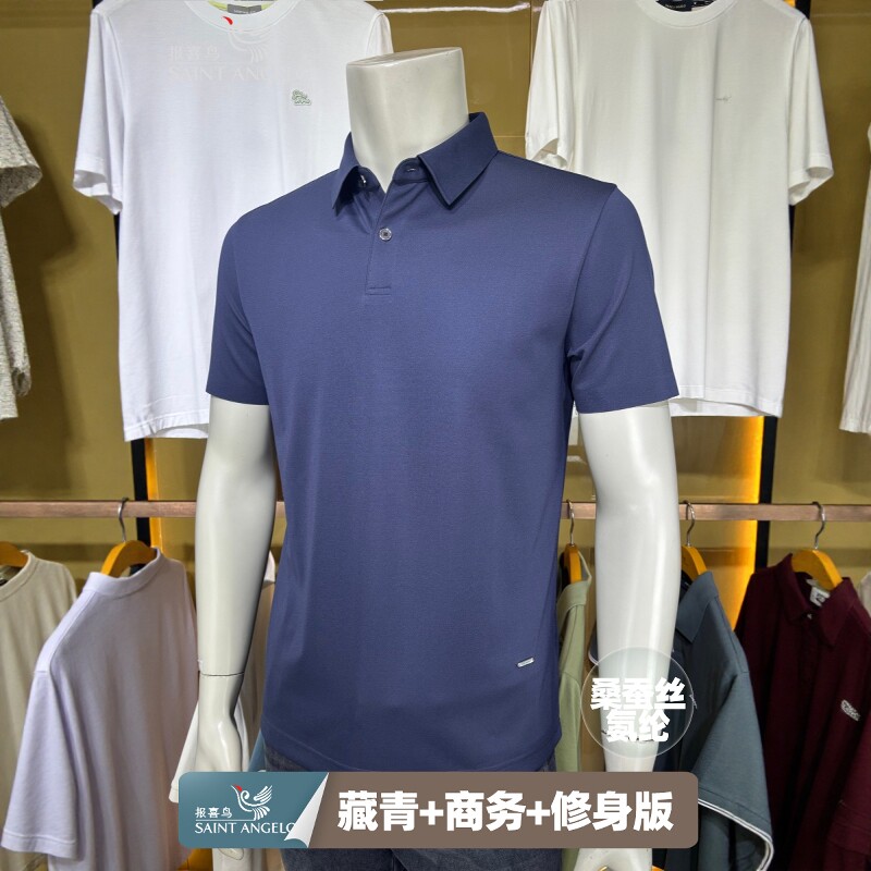 报喜鸟26年新款桑蚕丝藏青色男士夏季商务休闲修身翻领短袖POLO衫