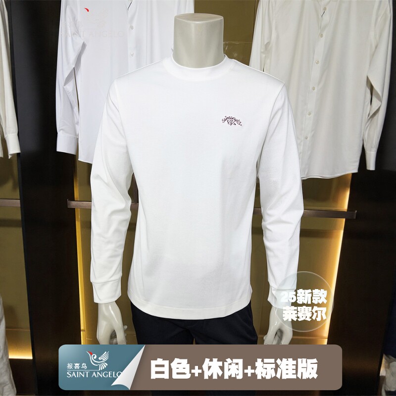 报喜鸟白色莱赛尔舒适专柜正品秋男士修身长袖圆领t恤衫体恤内搭