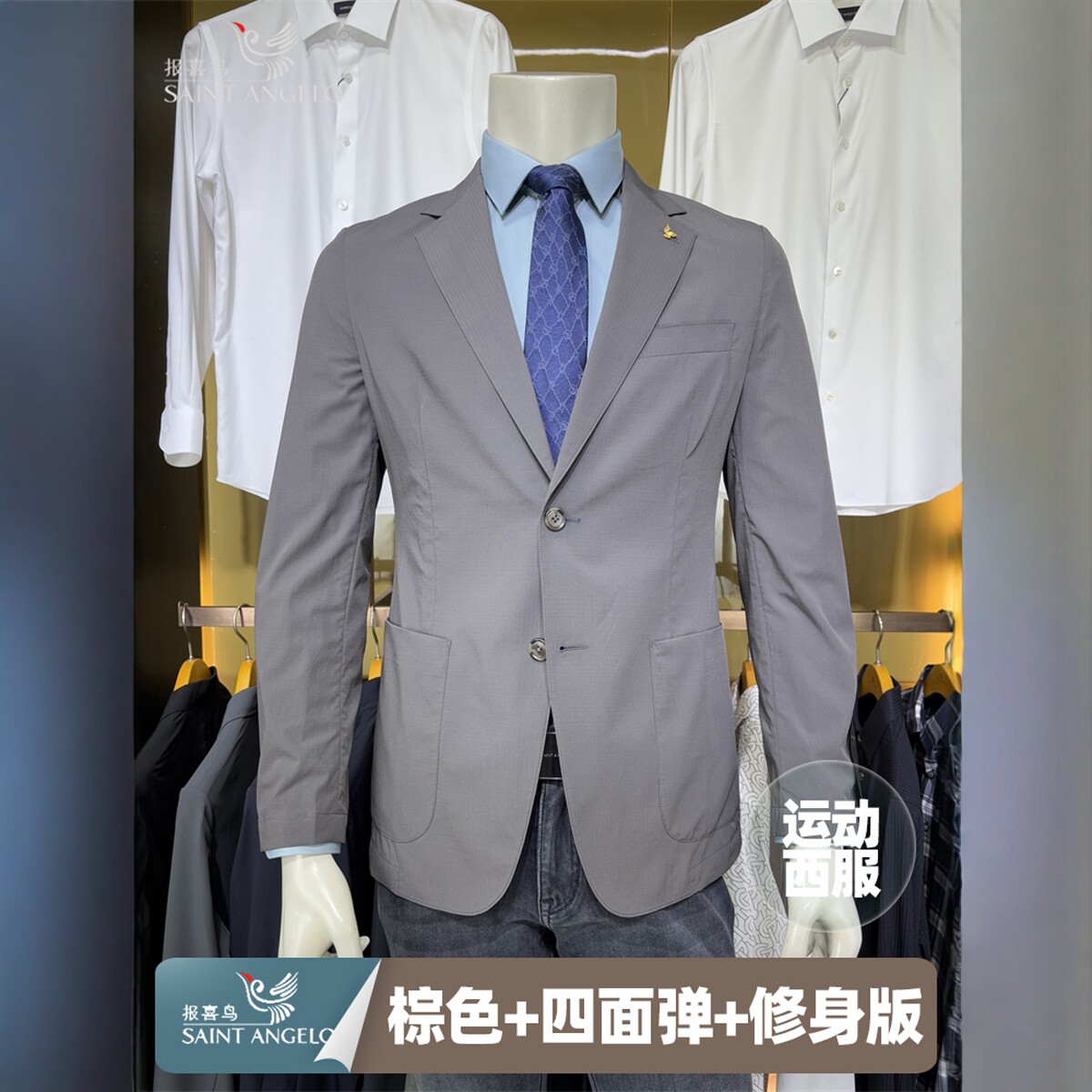 报喜鸟运动锦氨棕色中弹商务休闲韩版修身男士款春季外套单件西服