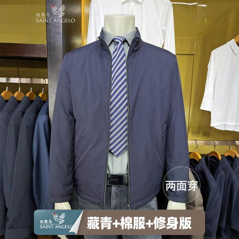 报喜鸟【两面穿舒适】24年新款秋季男士休闲商务正品棉夹克衫棉衣