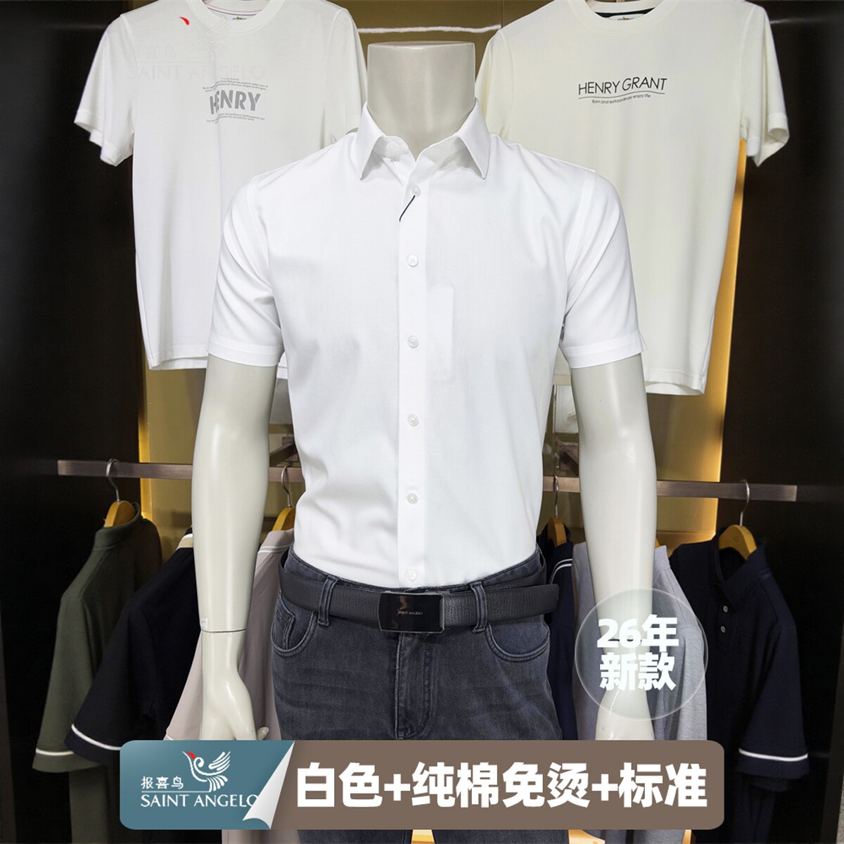 报喜鸟【纯棉免烫】26年新款夏季男士商务正品修身款短袖衬衫衬衣