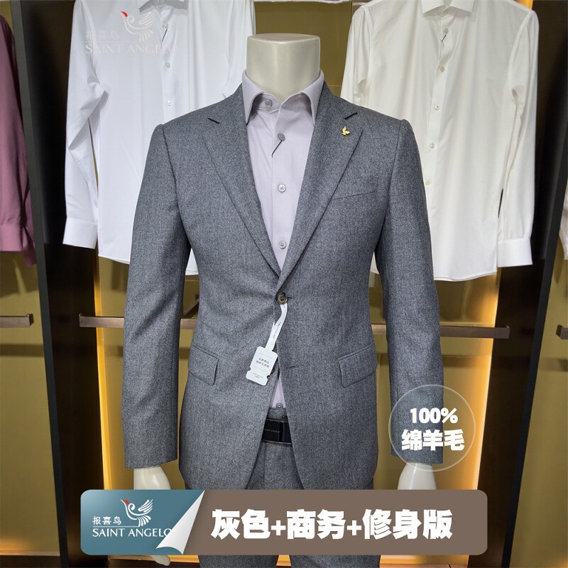 报喜鸟拉绒灰色100%绵羊毛暗格纹秋季新款商务男修身单西服便西装